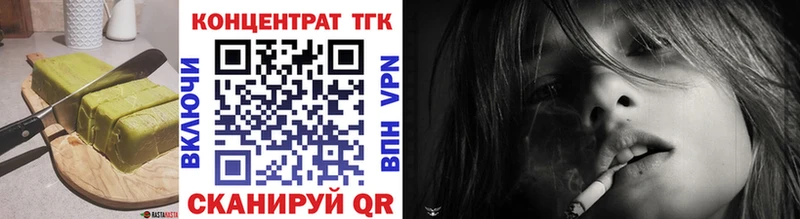 Купить закладки  Рубцовск  Cannafood марихуана 