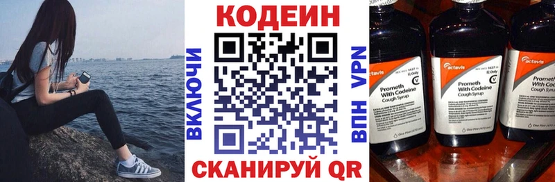 Кодеиновый сироп Lean Purple Drank  Купить закладки  Рубцовск 