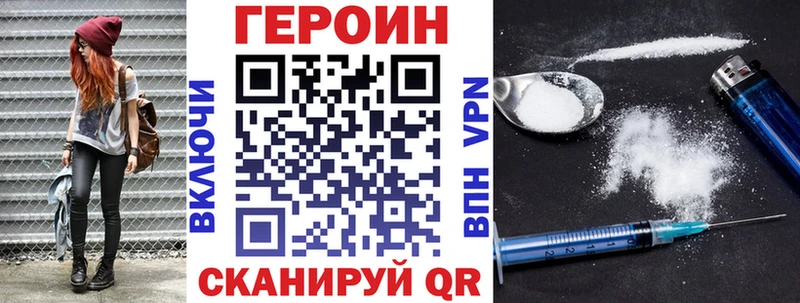 Героин Heroin  Купить где  Рубцовск 